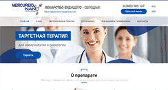 Desktop Screenshot of mercurid.com
